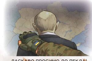 На малюнку на конверті зображено силует Путіна, якого наздогнав український військовий