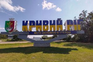 Унаслідок атаки по Кривому Рогу постраждало промислове підприємство