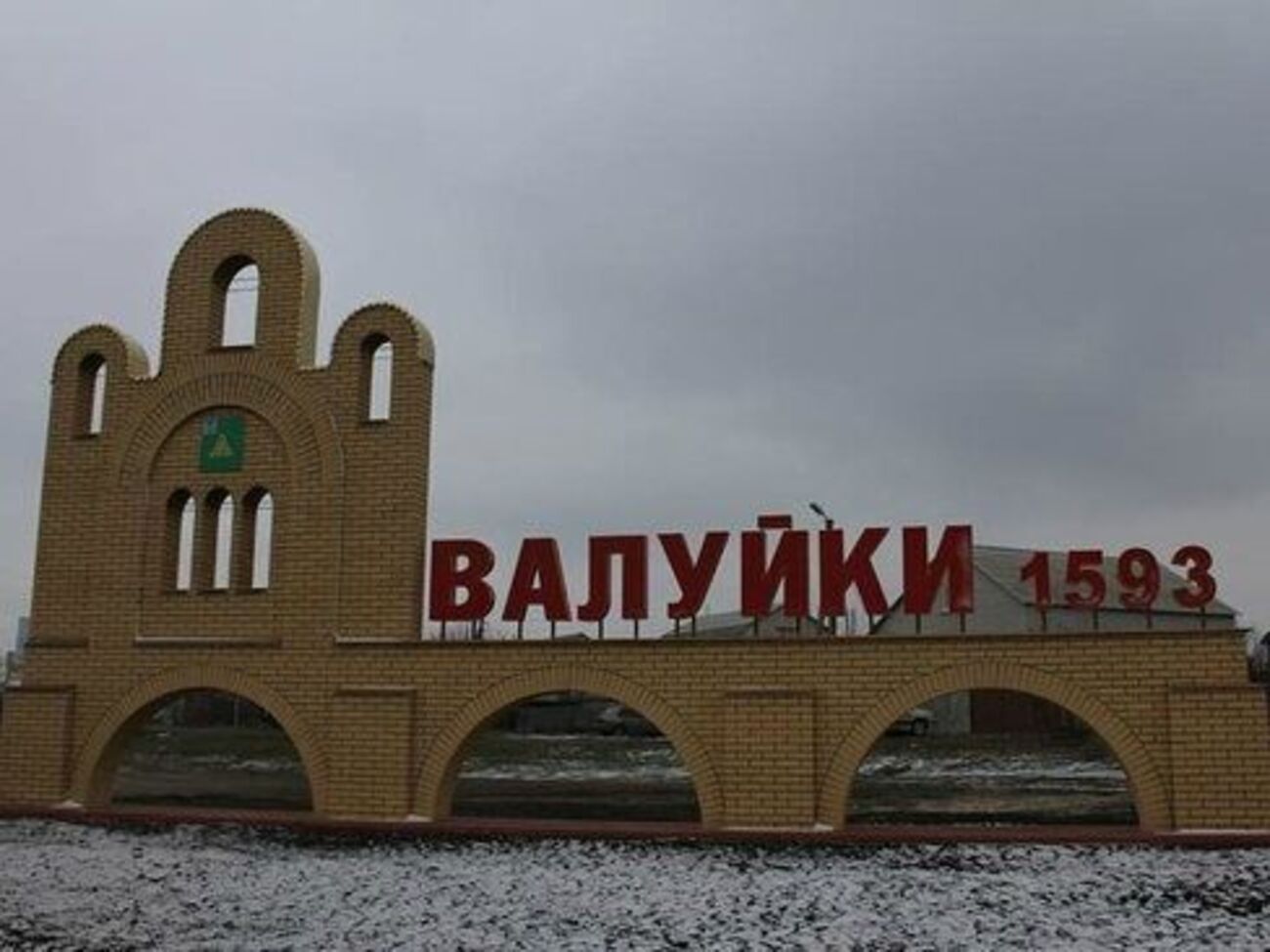 У районі Валуйків, "як завжди, були вильоти, але одна ракета збилася з курсу", пишуть у місцевих пабліках