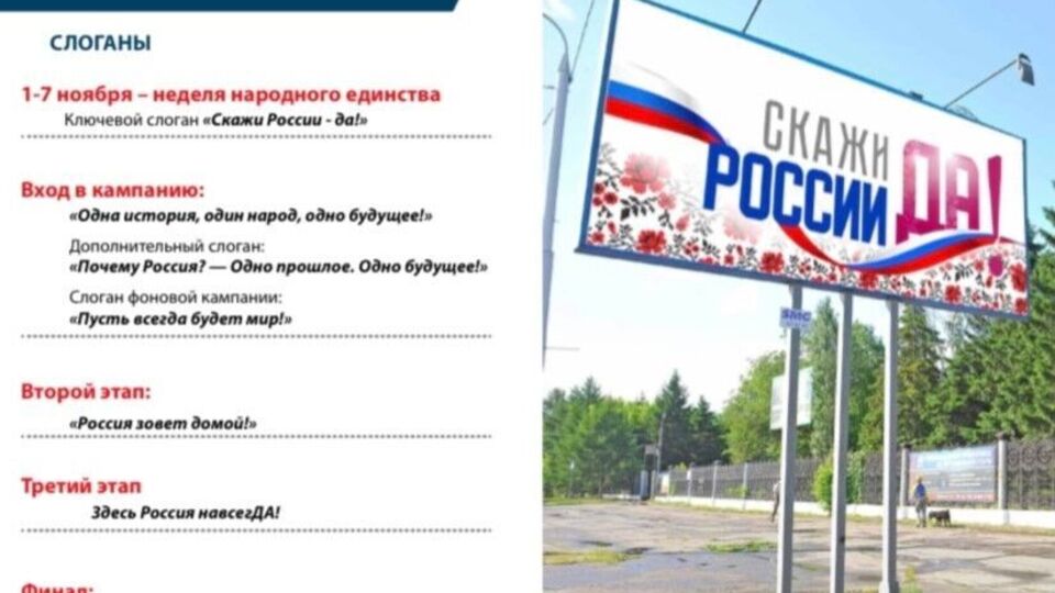 Журналісти отримали "Стратегію", за якою окупанти хотіли провести в Харківській області псевдореферендум