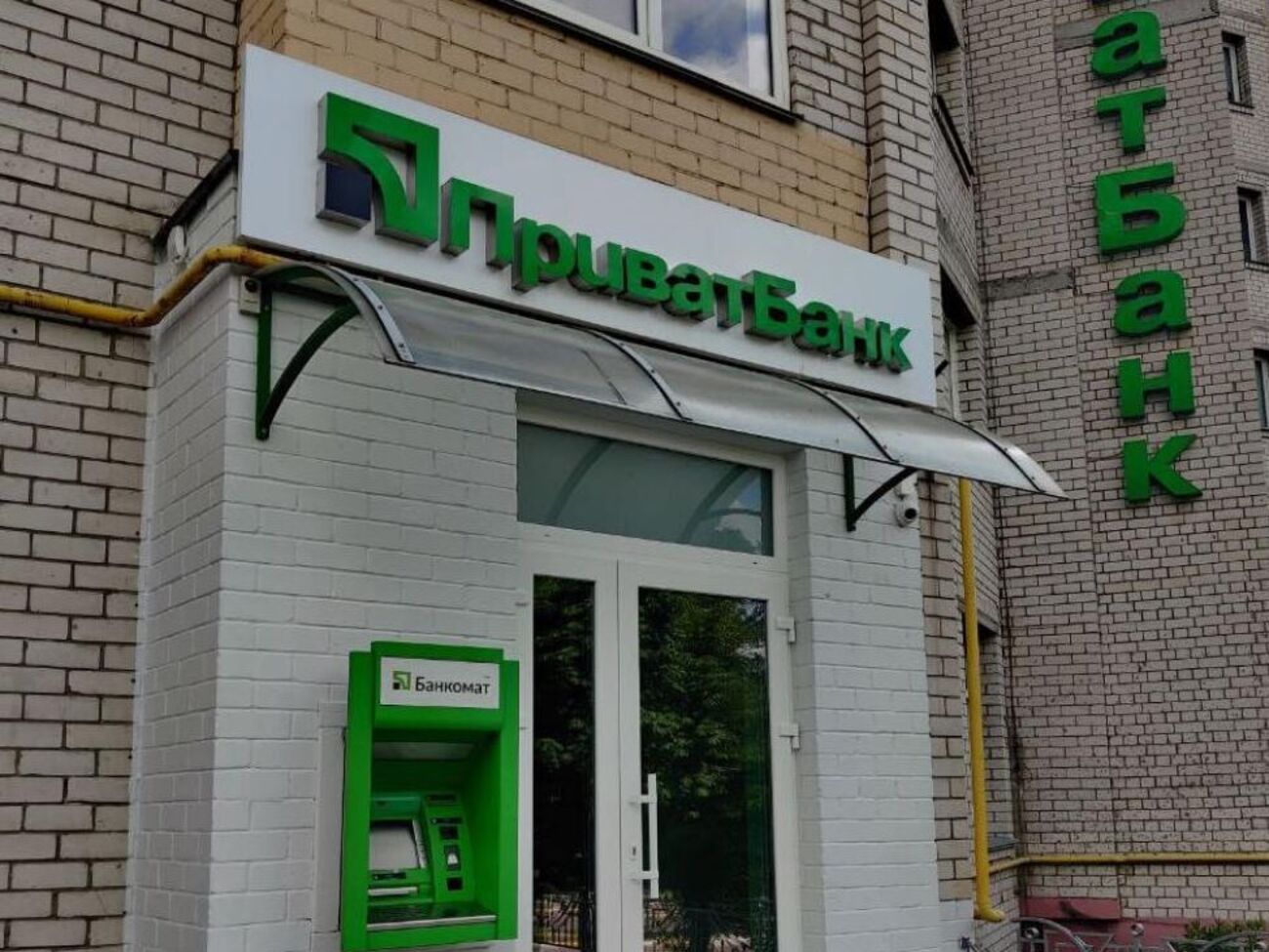 Лондонський арбітраж ухвалив рішення на користь "ПриватБанку"