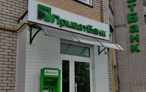 Лондонский арбитраж принял решение в пользу "ПриватБанка"