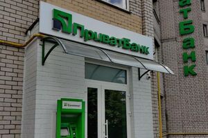 Лондонский арбитраж принял решение в пользу "ПриватБанка"