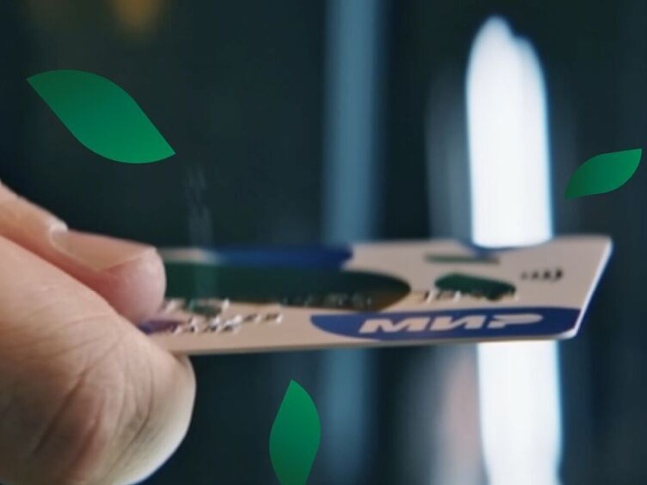 Российские карты "Мир" перестали принимать в банках нескольких стран