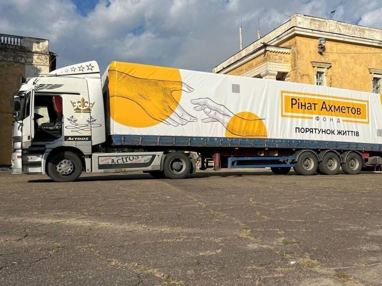 Допомогу надають у межах програми "Рінат Ахметов&nbsp;&ndash; порятунок життів"