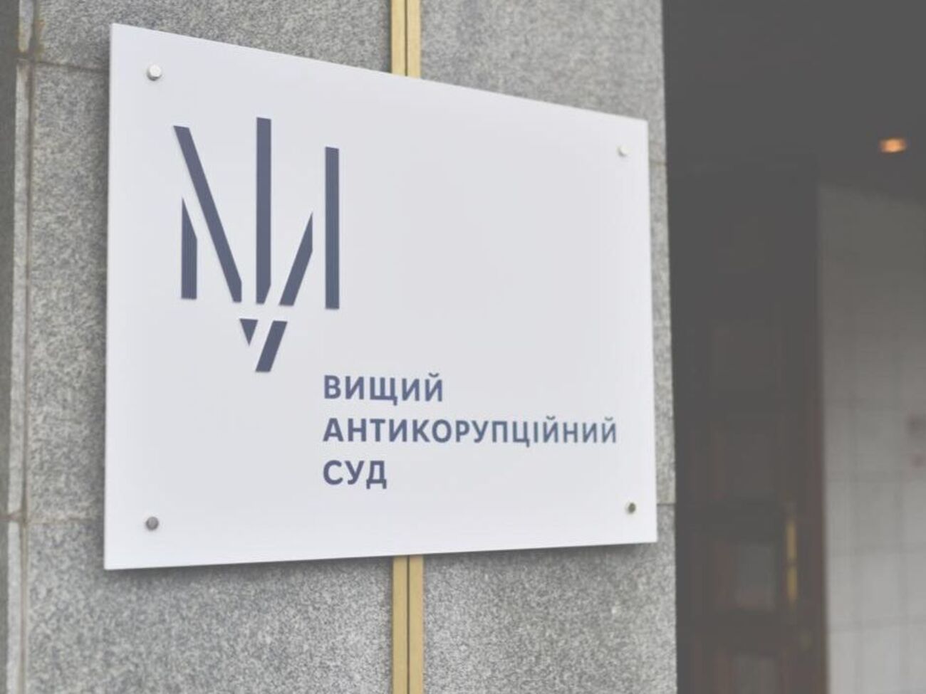 Апеляція ВАКС не визнала ЦПК стороною у справі, а феросплавні заводи &ndash; потерпілими