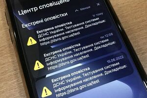 Систему оповещений тестировали с 7 сентября