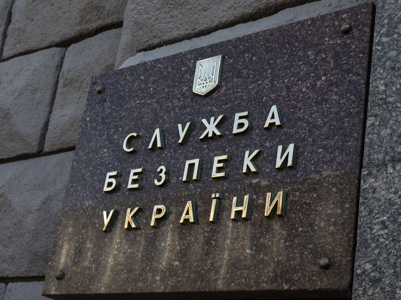 По данным СБУ, предателем оказался житель Северодонецка, который в июле этого года переехал в Черкасскую область под видом переселенца