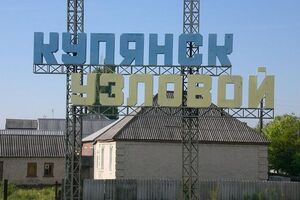 Куп'янськ-Вузловий окупанти утримували від початку повномасштабного вторгнення