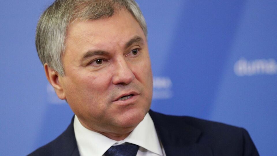 Володин отметил, что на российской границе многие из выезжающих бросают свои автомобили