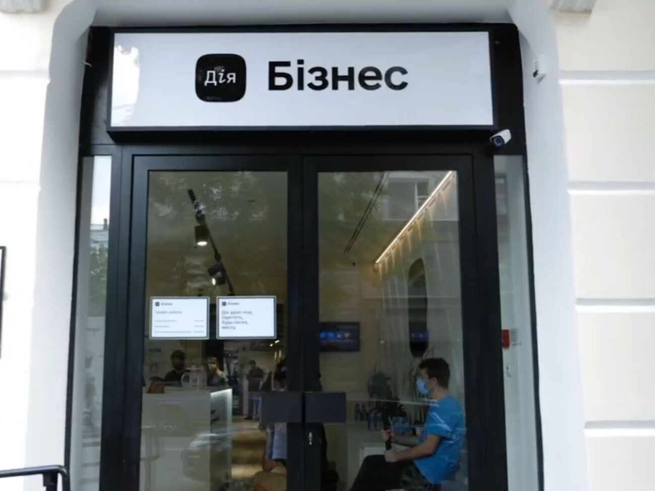 Центр "Дія.Бізнес" в Буче открылся после оккупации