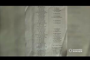 Серед документів – зарплатні відомості й інформація про "соціальну допомогу" в рублях