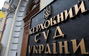 Верховний Суд України відмовив у задоволенні апеляції політсилі "Союз лівих сил"