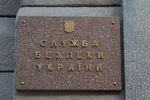 СБУ сообщила о подозрении жителю Рубежного Луганской области