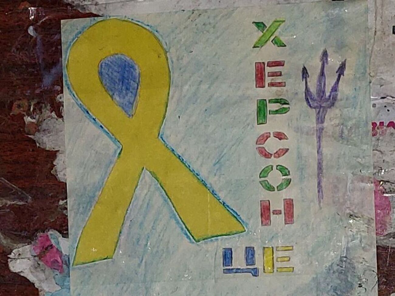 Активисты "Жовтої стрічки" зарисовывают флаги РФ