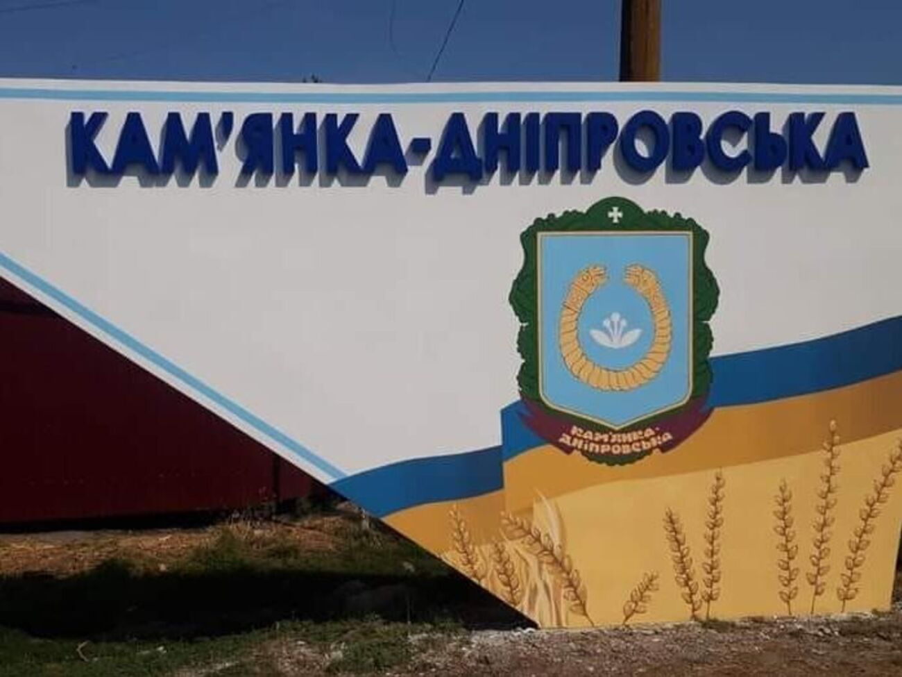 Каменка-Днепровская временно оккупирована российскими войсками