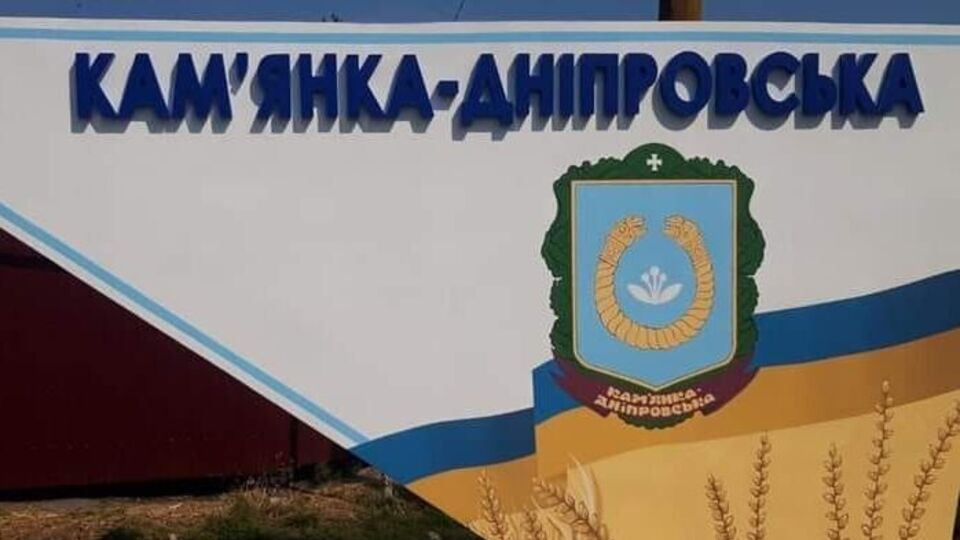 Каменка-Днепровская временно оккупирована российскими войсками