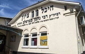 Могила цадика Нахмана является местом паломничества для хасидов со всего мира