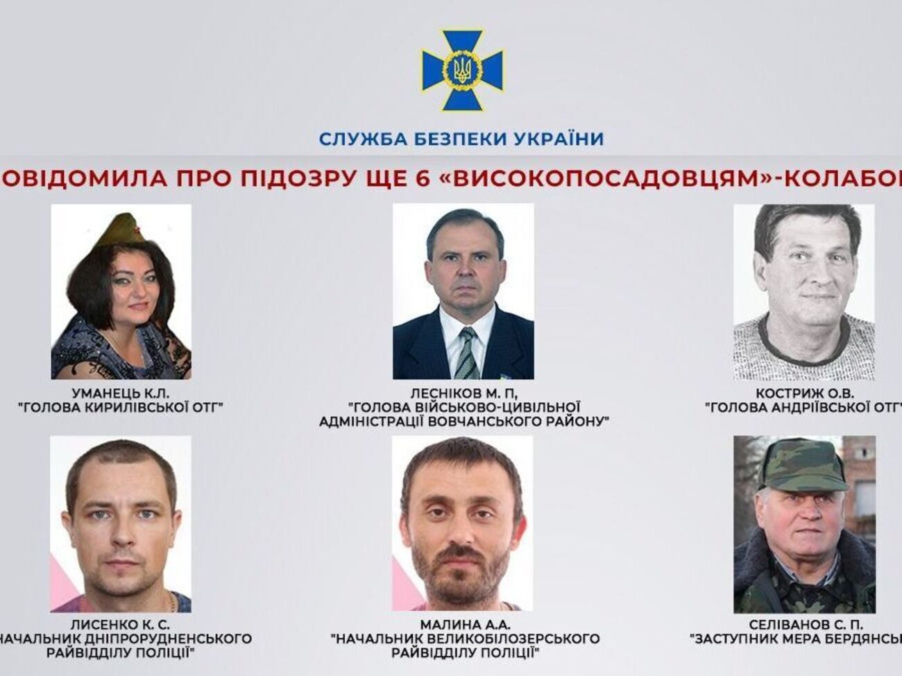 Коллаборанты из Харьковской и Запорожской областей