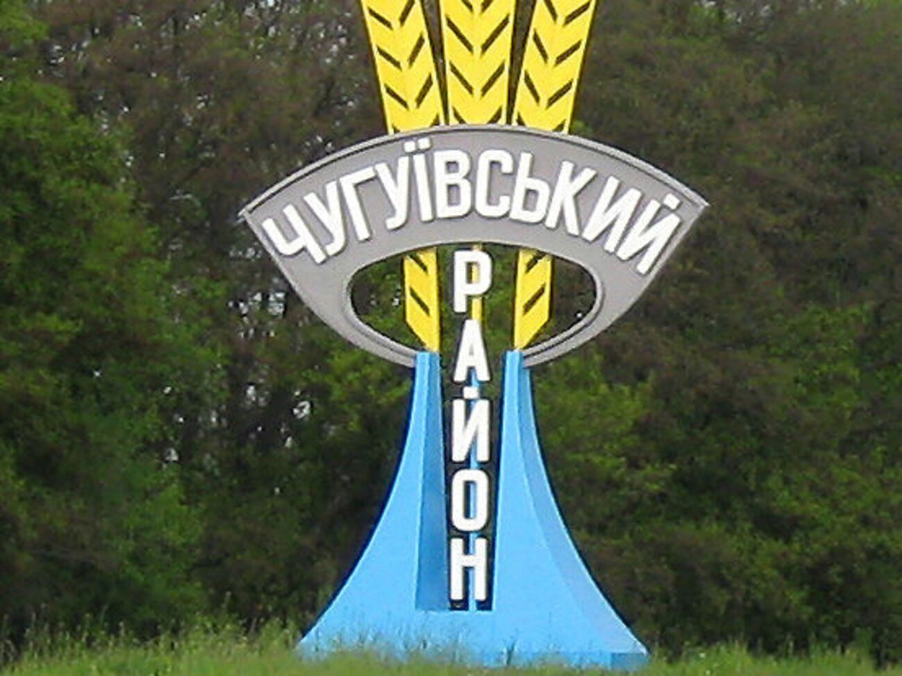 На оккупированной территории Чугуевского района россияне задерживают мужчин призывного возраста и отправляют в так называемый вербовочный центр, отметили в Генштабе ВСУ