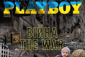 В Украине журнал начал выходить с 2005 года