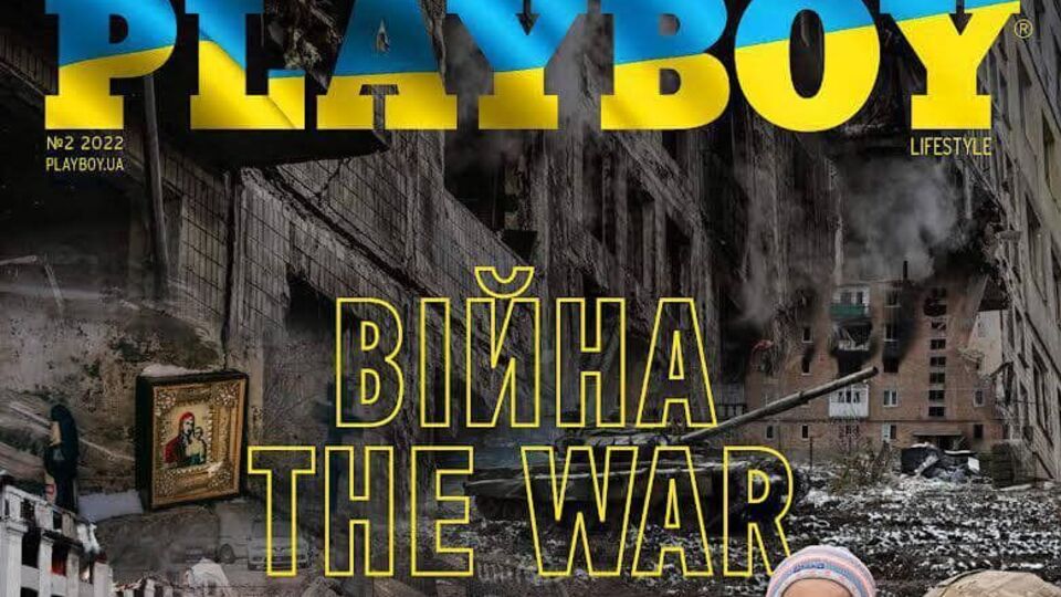В Украине журнал начал выходить с 2005 года