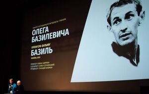 Фильм "Базиль" отмечен наградами на международных кинофестивалях