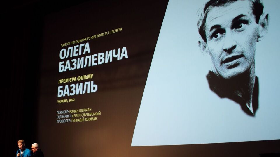Фильм "Базиль" отмечен наградами на международных кинофестивалях
