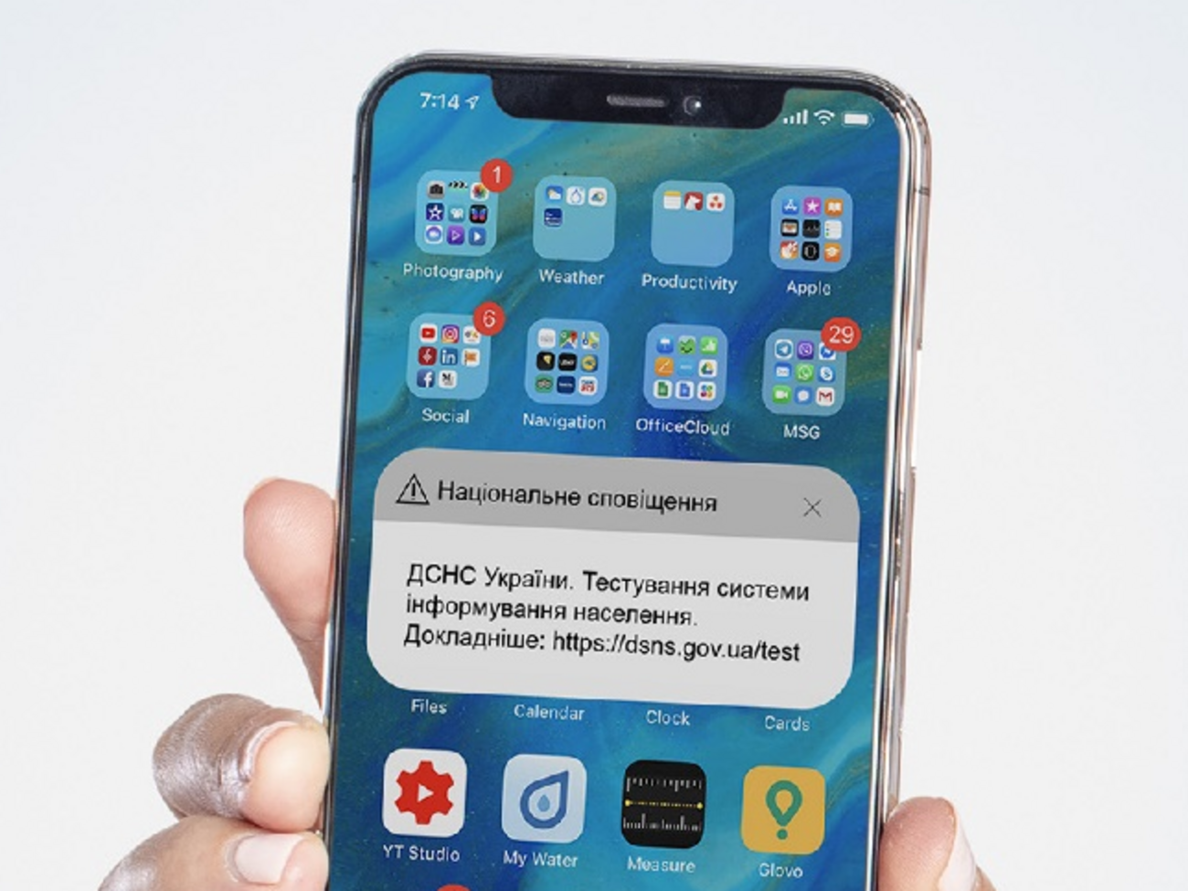 У ДСНС просять із розумінням поставитися до тестування нового сервісу повідомлень