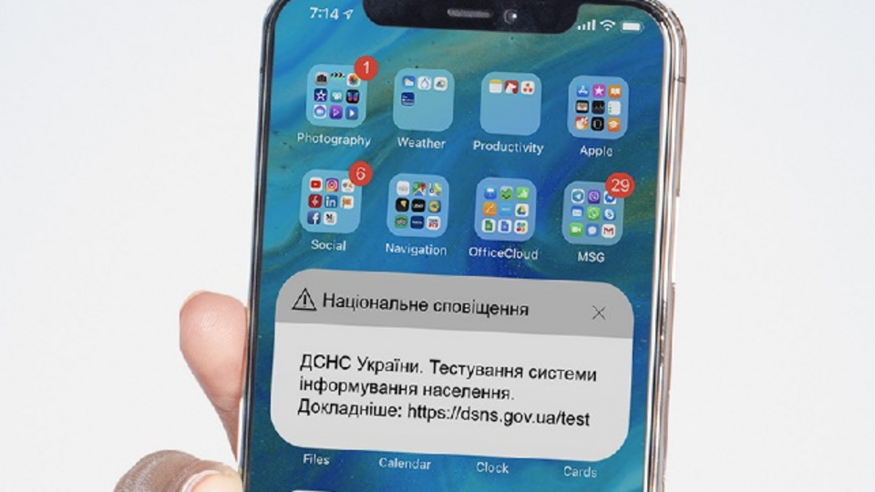 В ГСЧС просят с пониманием отнестись к тестированию нового сервиса уведомлений