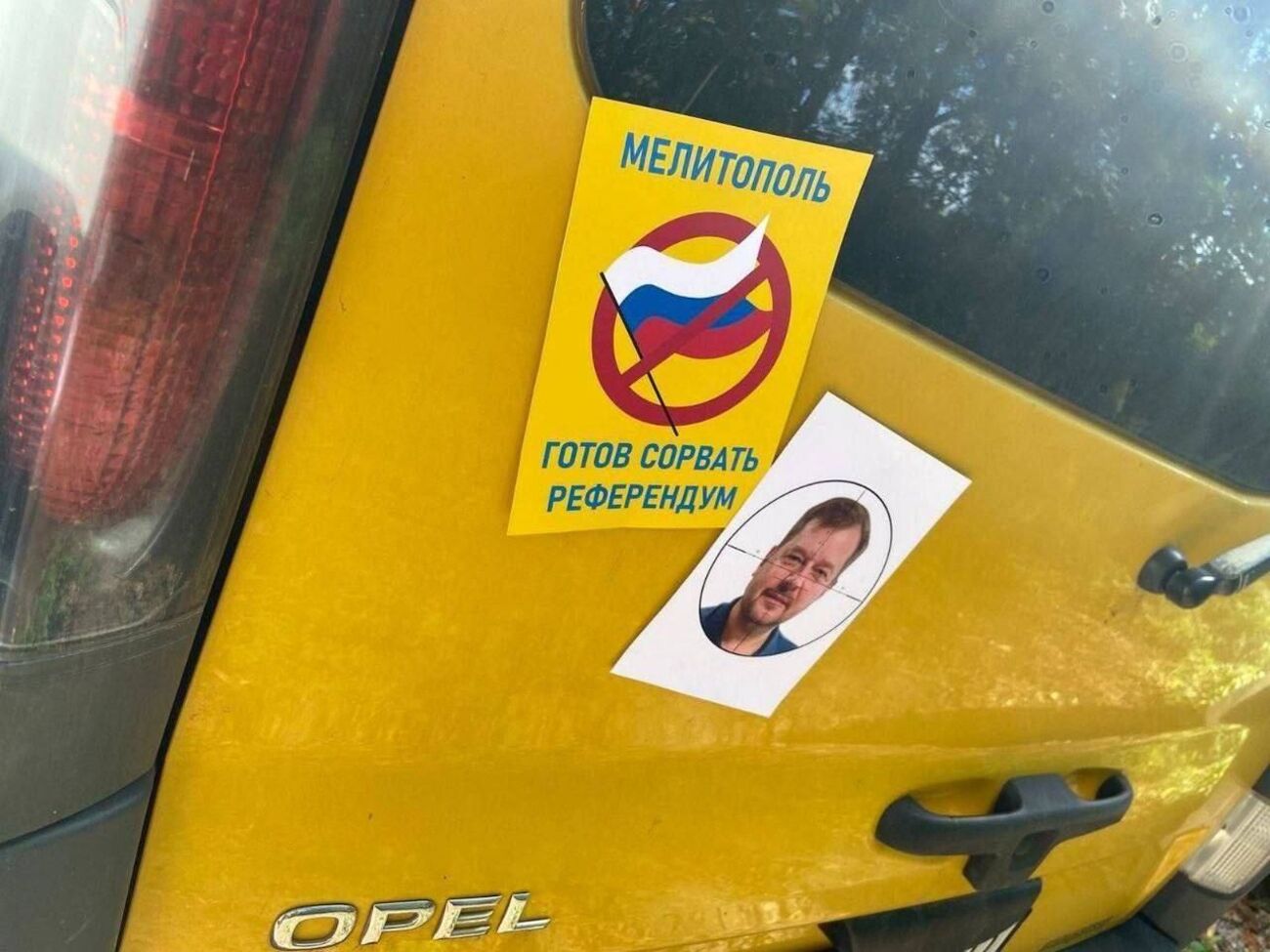 Листовки от партизан Мелитополя