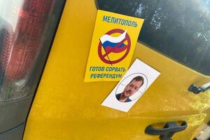 Листовки от партизан Мелитополя