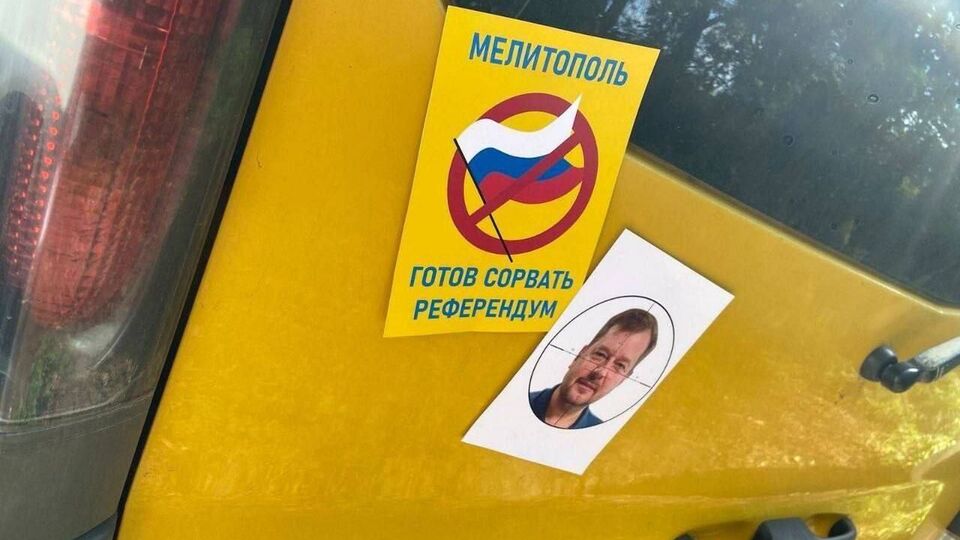 Листівки від партизанів Мелітополя