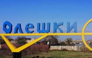 Оккупанты обстреливают из минометов Олешки, Голую Пристань, Плавни, а также дачные поселения между населенными пунктами, отметили в Генштабе ВСУ