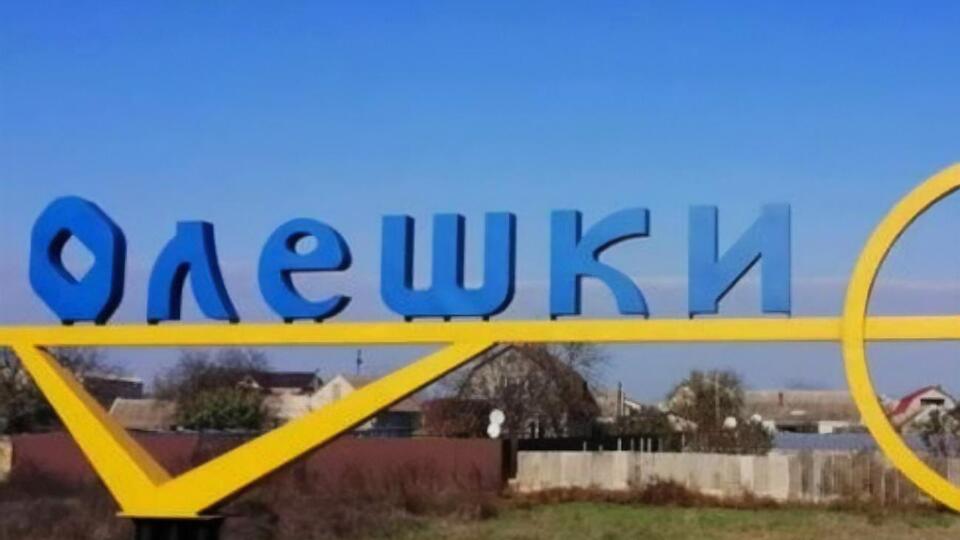 Окупанти обстрілюють із мінометів Олешки, Голу Пристань, Плавні, а також дачні поселення між населеними пунктами, зазначили у Генштабі ЗСУ