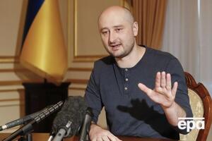 МВД РФ объявило Бабченко в розыск