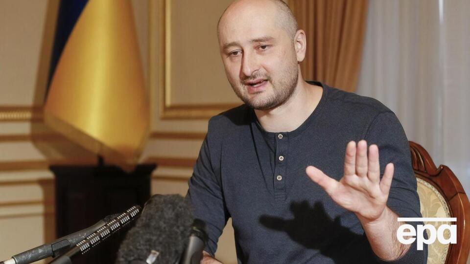 МВД РФ объявило Бабченко в розыск