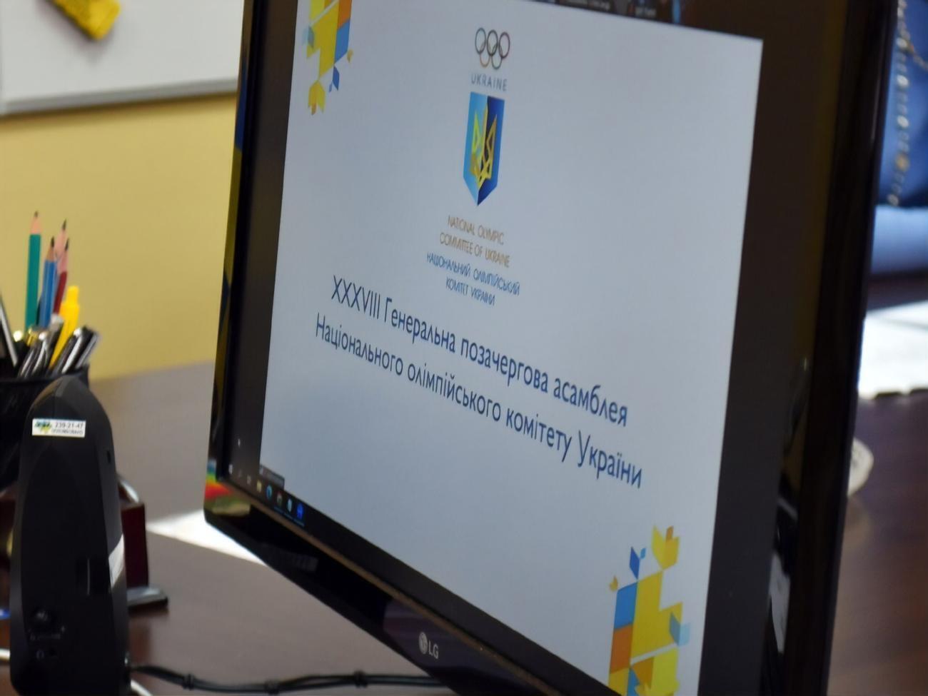 Заседание Генассамблеи НОК прошло 13 января онлайн