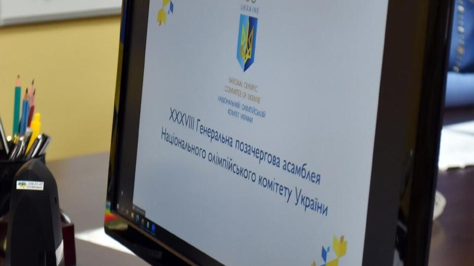Заседание Генассамблеи НОК прошло 13 января онлайн