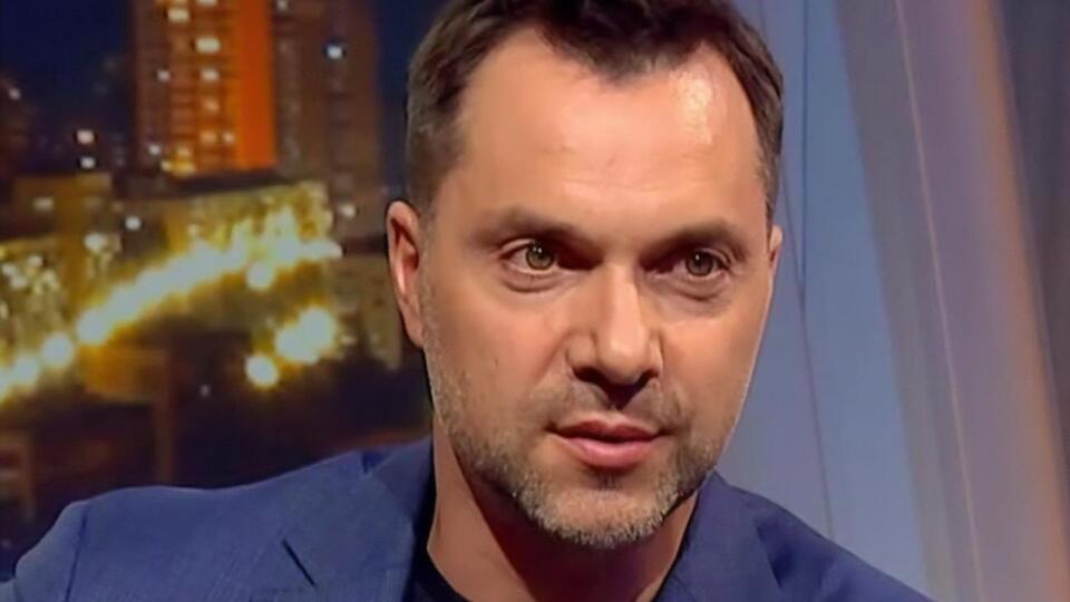 Арестович заявил, что реальные охваты аудитории даже не может себе представить
