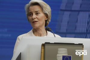 Фон дер Ляйен: ЕС будет с Украиной столько, сколько потребуется