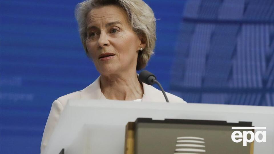 Фон дер Ляйен: ЕС будет с Украиной столько, сколько потребуется