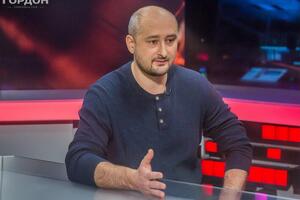 Бабченко: Вся эта нечисть будет выгнана обратно за поребрик