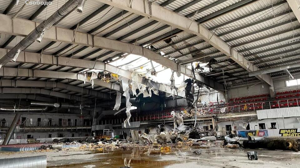 Журналисты показали, как выглядит ледовая арена "Альтаир" после российской атаки