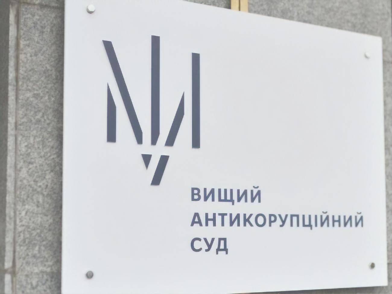 ВАКС уже тричі визнавав причини неявки до суду вказаного нардепа неповажними й зобов'язував сплатити стягнення