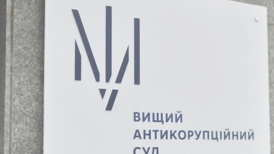 ВАКС уже трижды признавал причины неявки в суд указанного нардепа неуважительными и обязывал уплатить взыскания