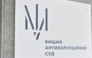 Подробности дела, по которому ВАКС избирал меру пресечения, озвучила САП