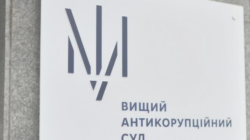 Подробности дела, по которому ВАКС избирал меру пресечения, озвучила САП