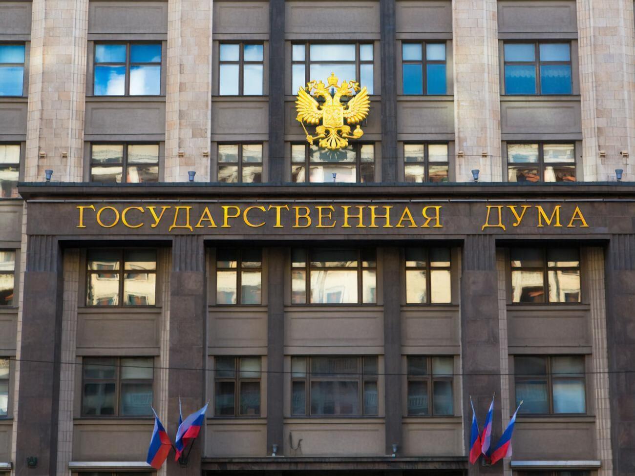 В Госдуму внесен законопроект о денонсации Россией Конвенции об уголовной ответственности за коррупцию