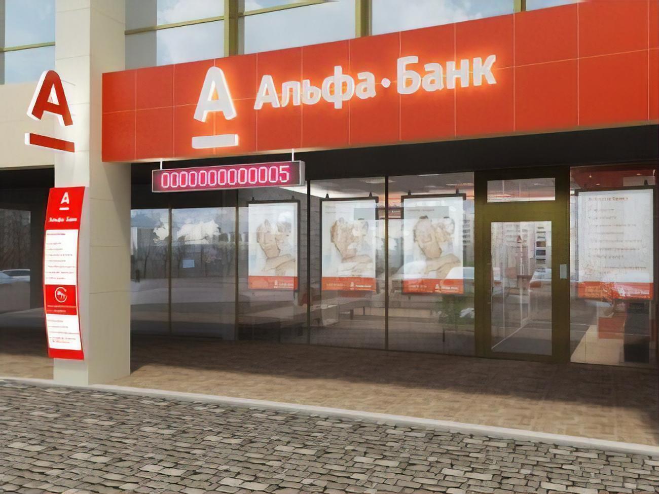 "Альфа-Банк" решил сменить название, чтобы не ассоциироваться с Россией. 1 декабря он стал Sense Bank